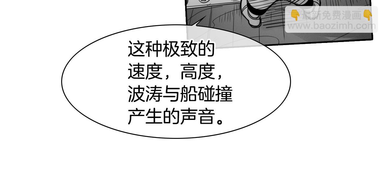 🍻泛泛之辈 第70话 一次失败的抛绳 第47页