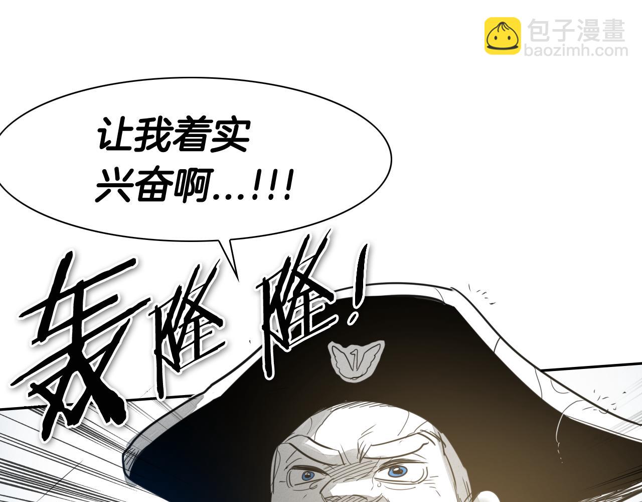 🍻泛泛之辈 第70话 一次失败的抛绳 第48页
