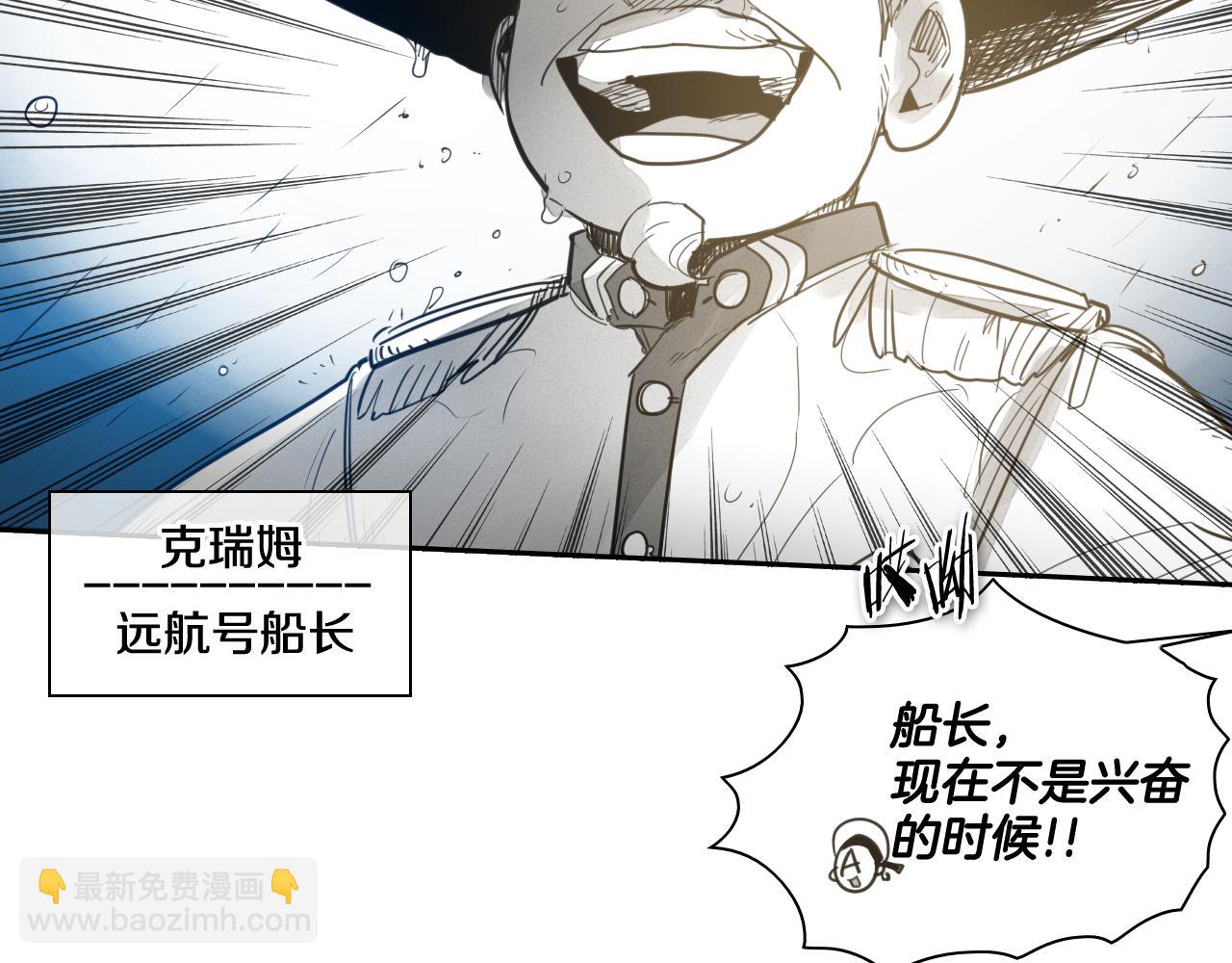 🍻泛泛之辈 第70话 一次失败的抛绳 第49页