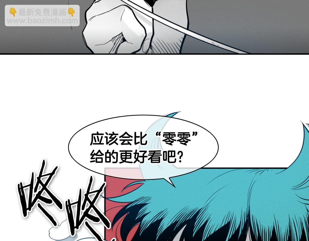 🍻泛泛之辈 第70话 一次失败的抛绳 第5页