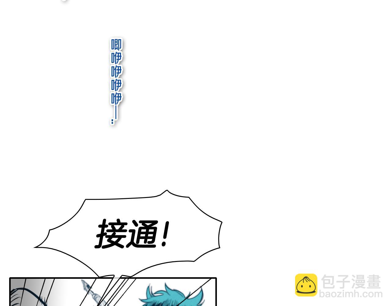🍻泛泛之辈 第70话 一次失败的抛绳 第7页
