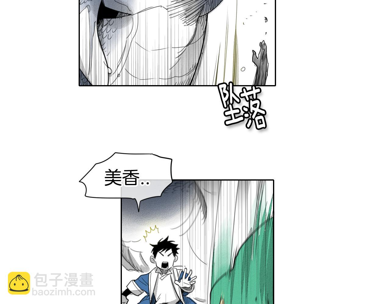 🍻泛泛之辈 第8话 “不败”之龙 第12页