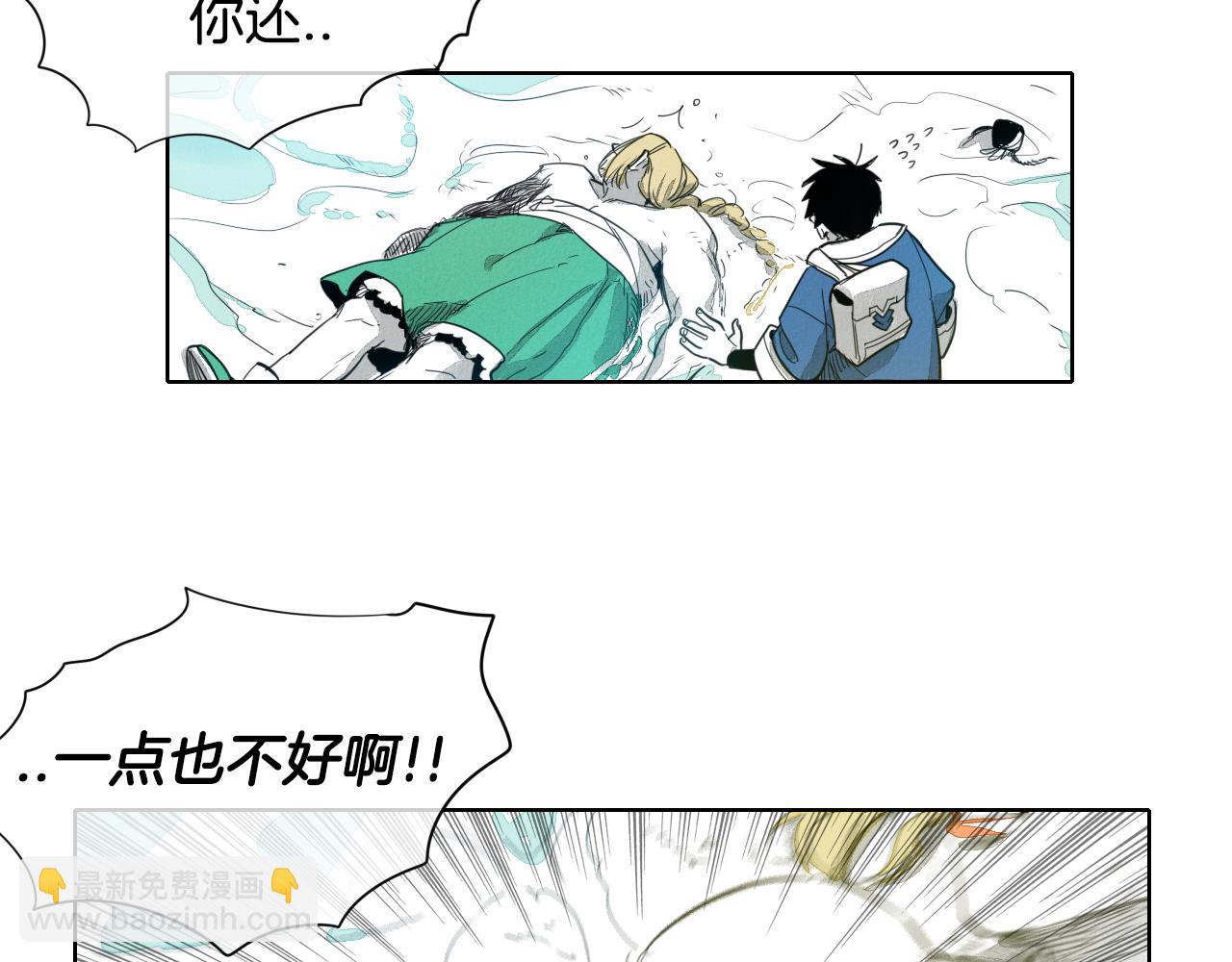 🍻泛泛之辈 第8话 “不败”之龙 第14页