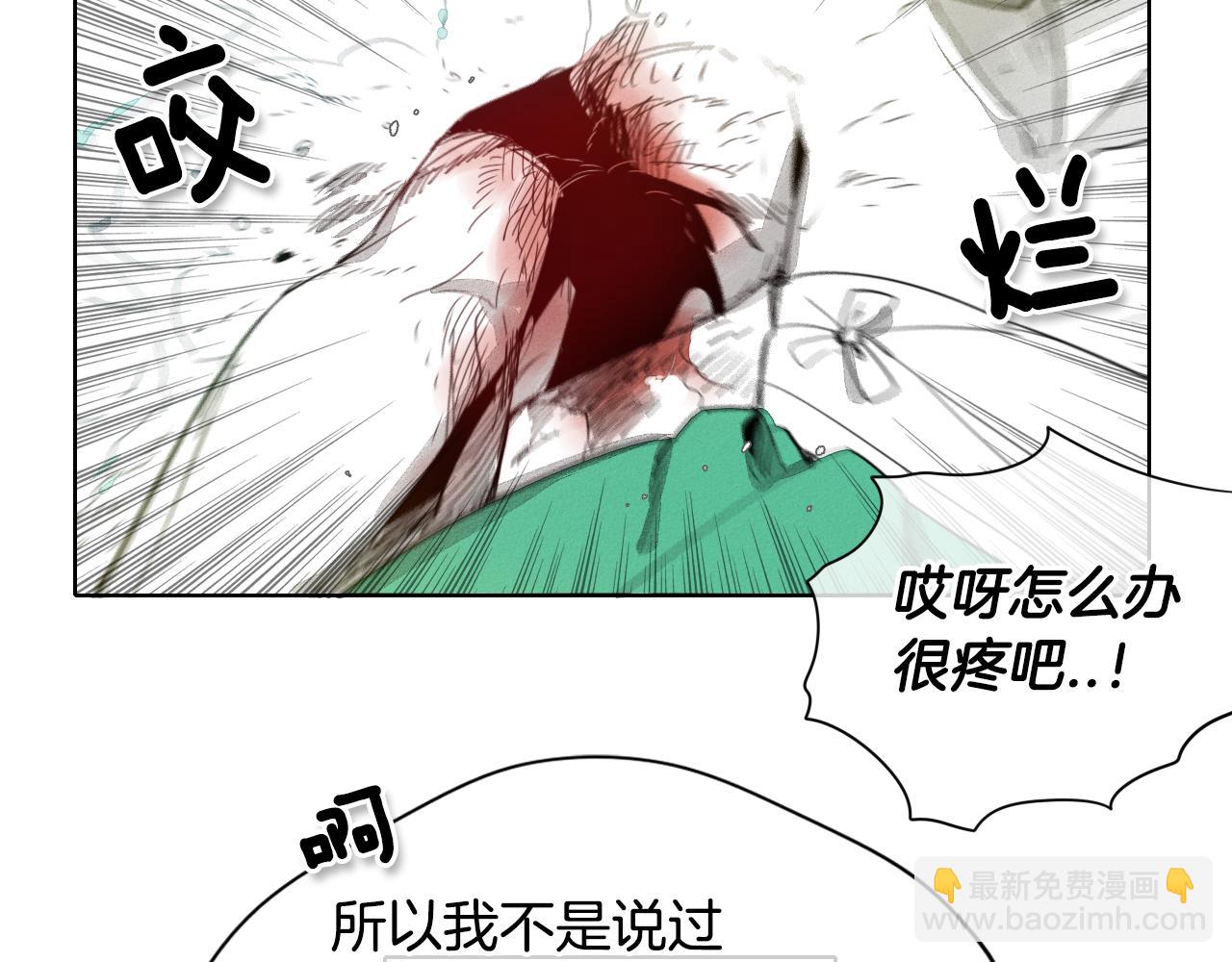 🍻泛泛之辈 第8话 “不败”之龙 第15页