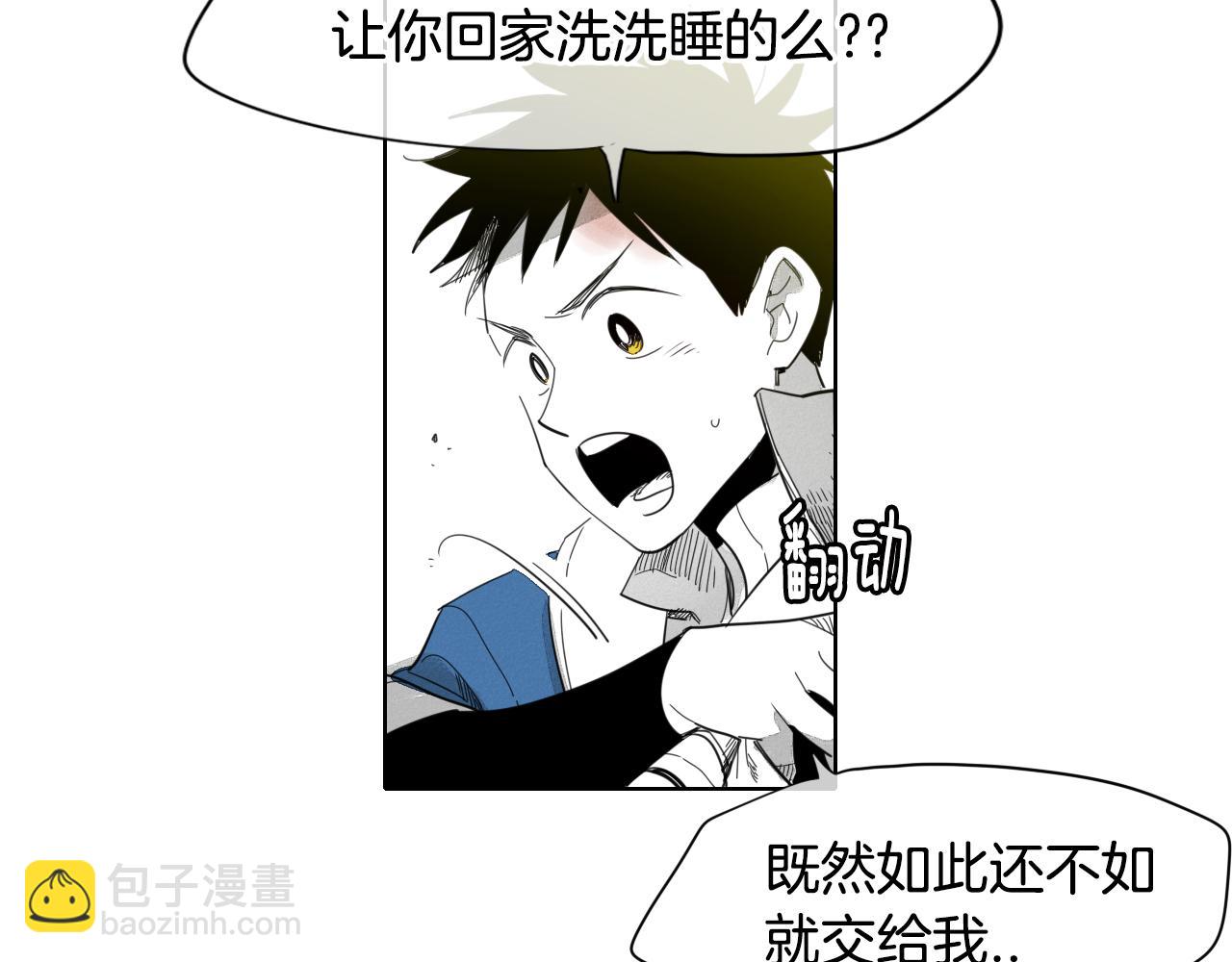 🍻泛泛之辈 第8话 “不败”之龙 第16页