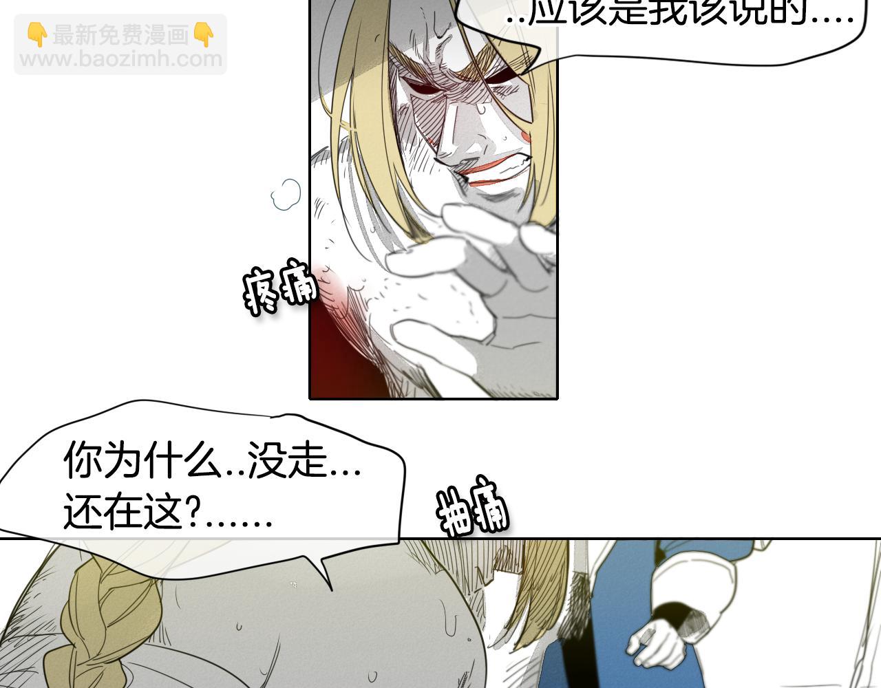 🍻泛泛之辈 第8话 “不败”之龙 第18页