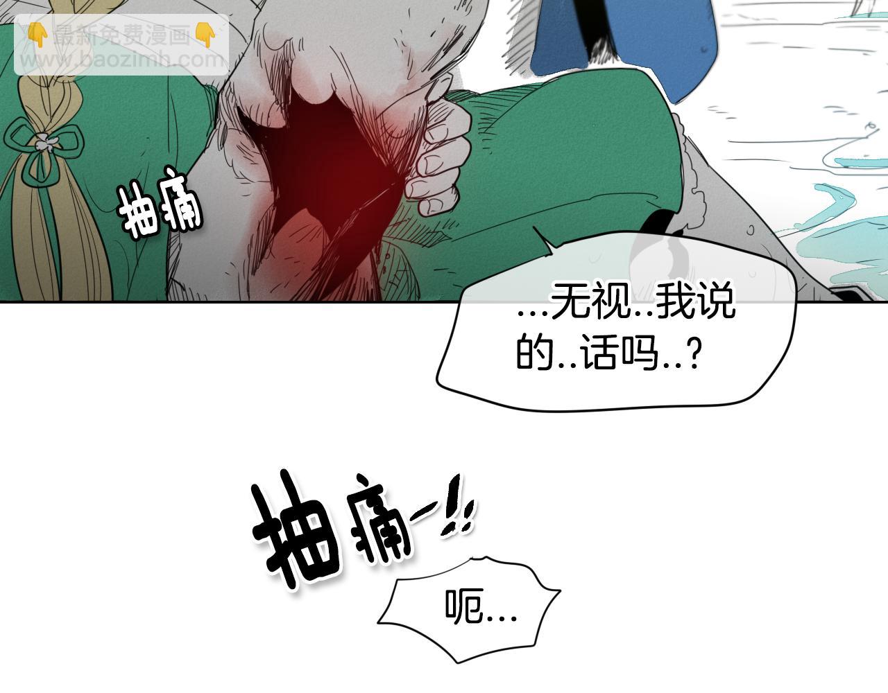 🍻泛泛之辈 第8话 “不败”之龙 第19页