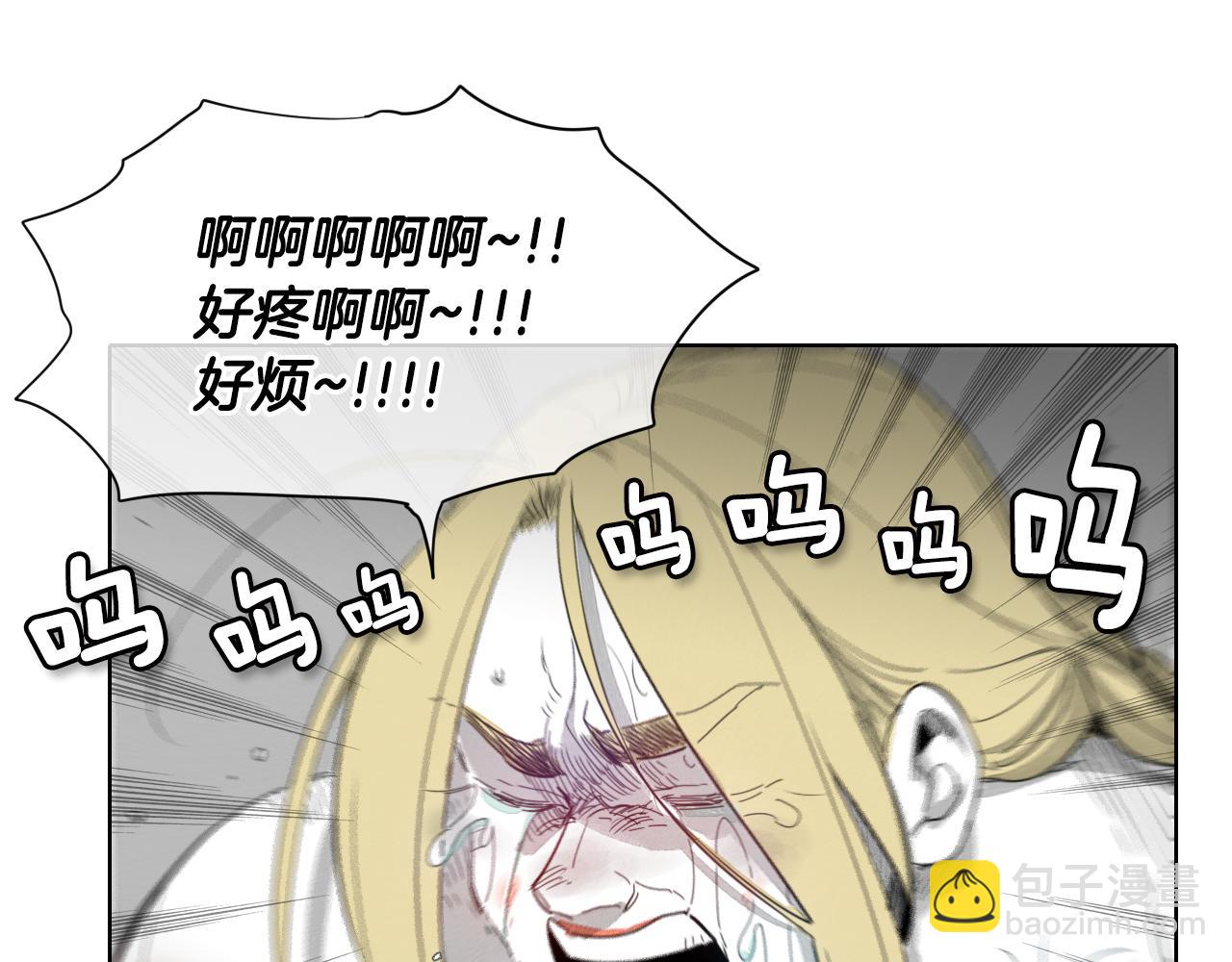 🍻泛泛之辈 第8话 “不败”之龙 第20页
