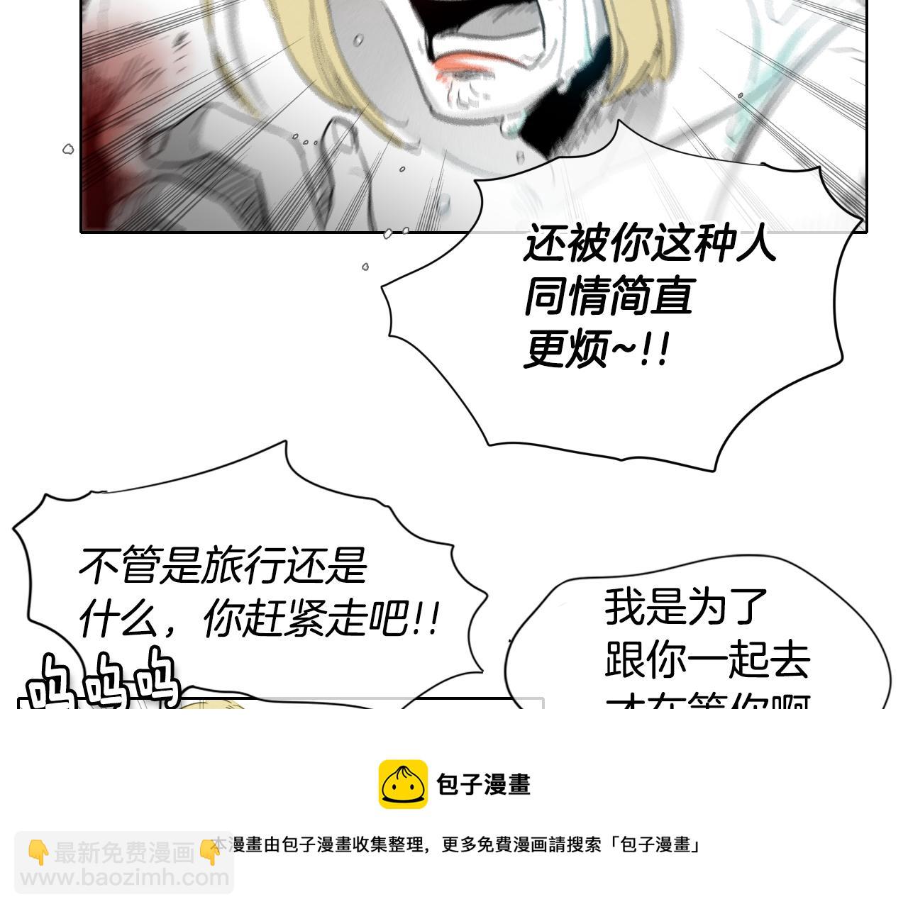 🍻泛泛之辈 第8话 “不败”之龙 第21页