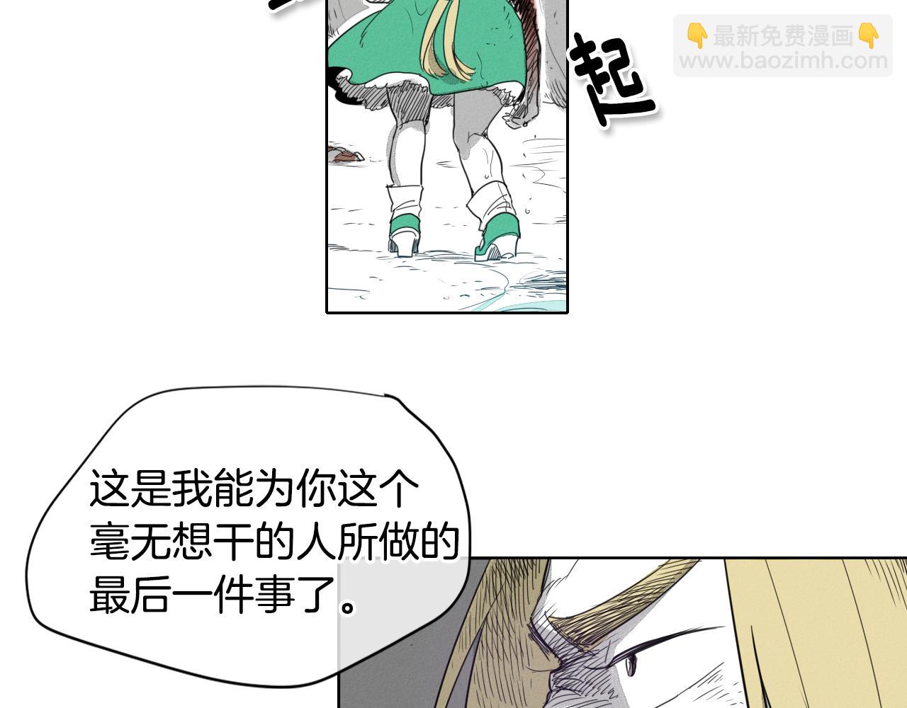 🍻泛泛之辈 第8话 “不败”之龙 第25页