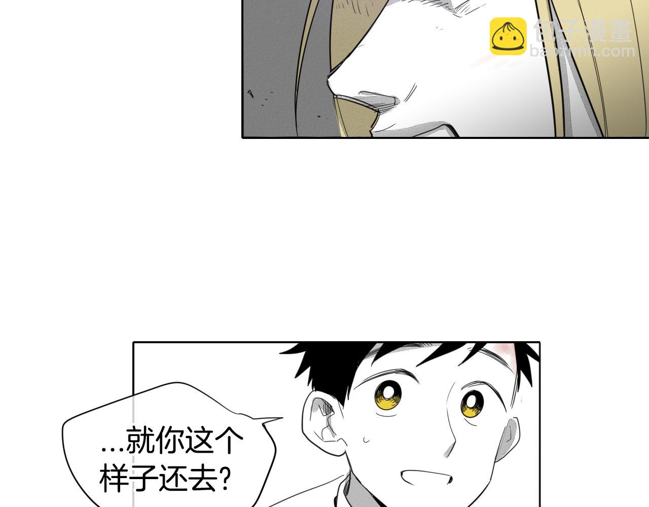 🍻泛泛之辈 第8话 “不败”之龙 第26页