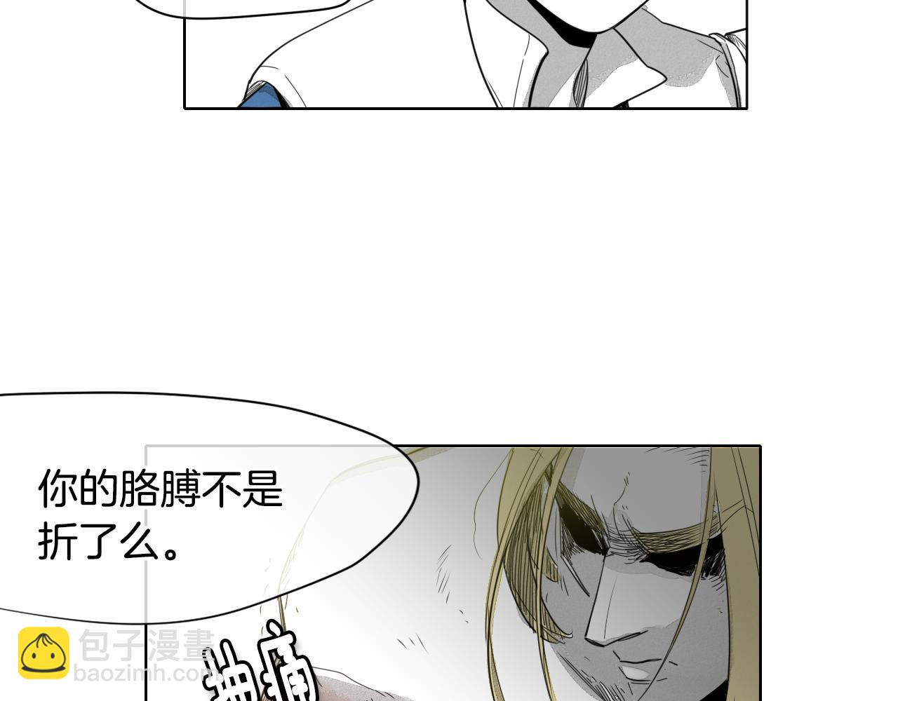 🍻泛泛之辈 第8话 “不败”之龙 第27页