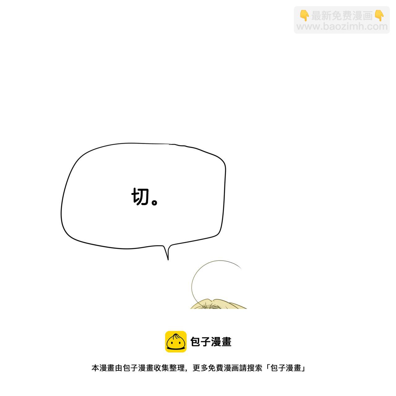 🍻泛泛之辈 第8话 “不败”之龙 第31页