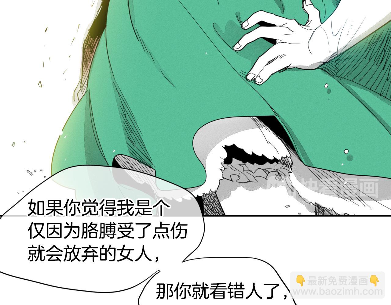 🍻泛泛之辈 第8话 “不败”之龙 第33页