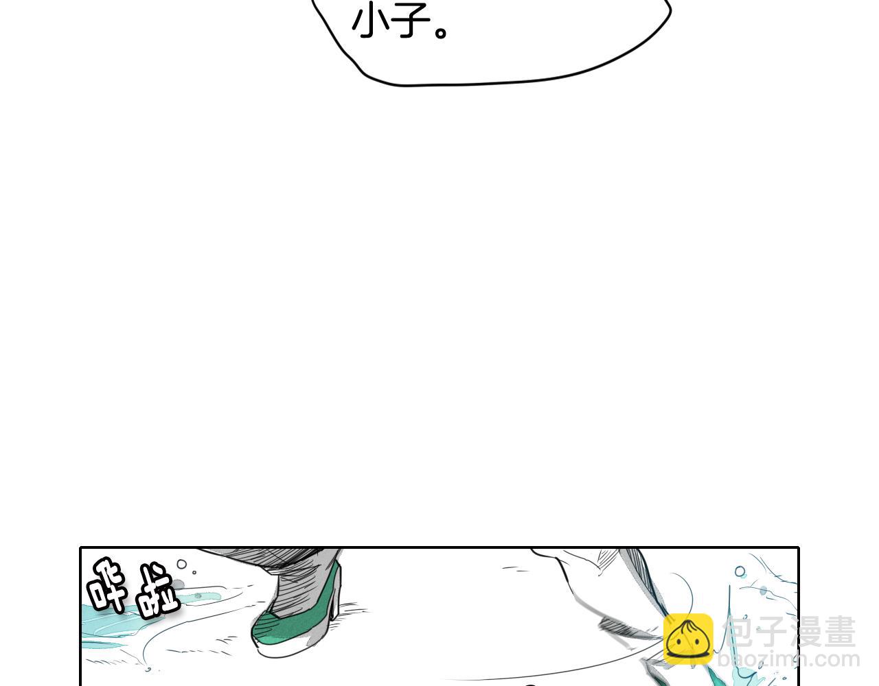 🍻泛泛之辈 第8话 “不败”之龙 第34页