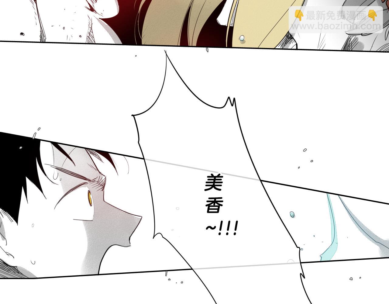 🍻泛泛之辈 第8话 “不败”之龙 第4页