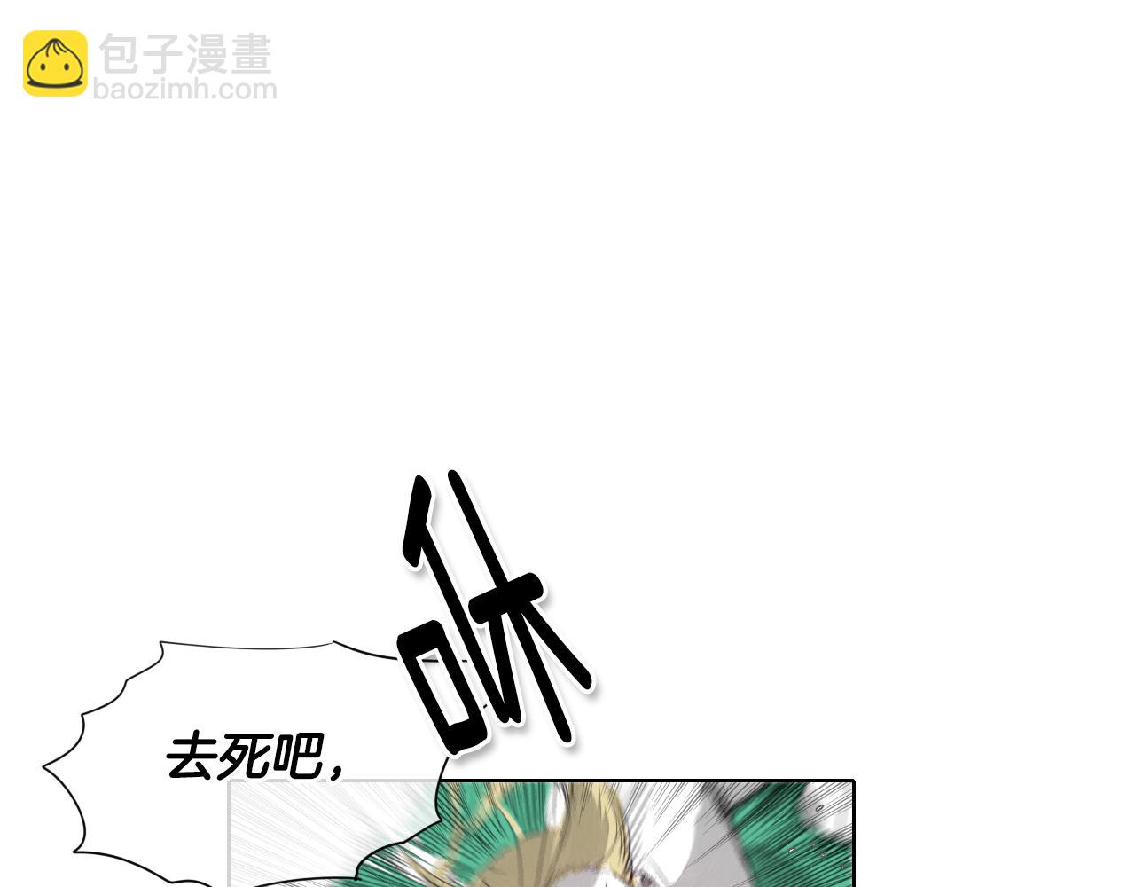 🍻泛泛之辈 第8话 “不败”之龙 第40页