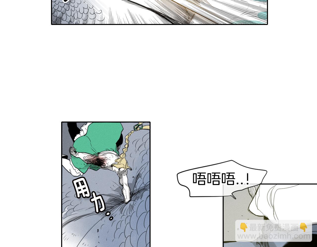 🍻泛泛之辈 第8话 “不败”之龙 第42页