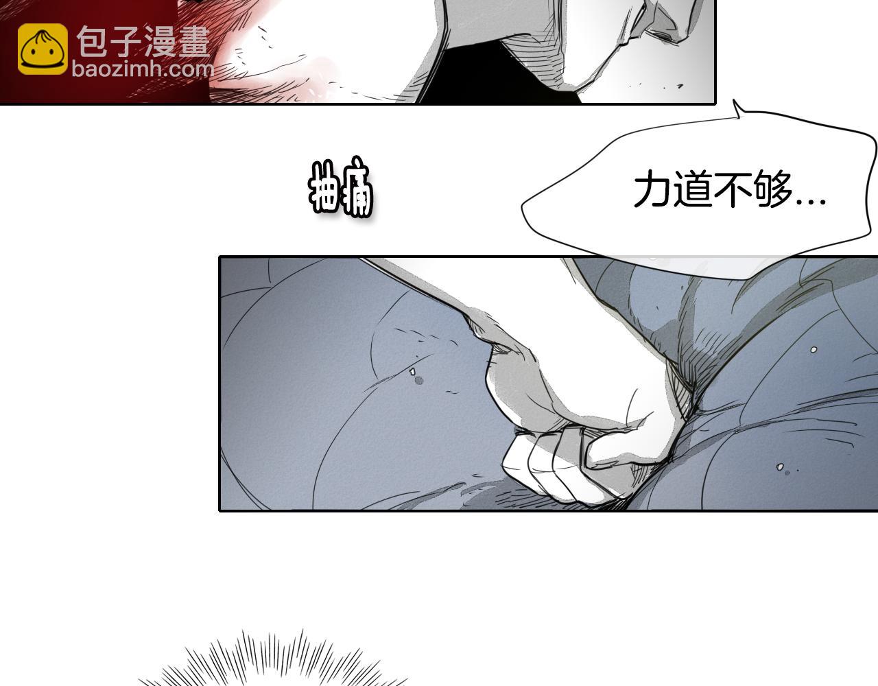 🍻泛泛之辈 第8话 “不败”之龙 第44页