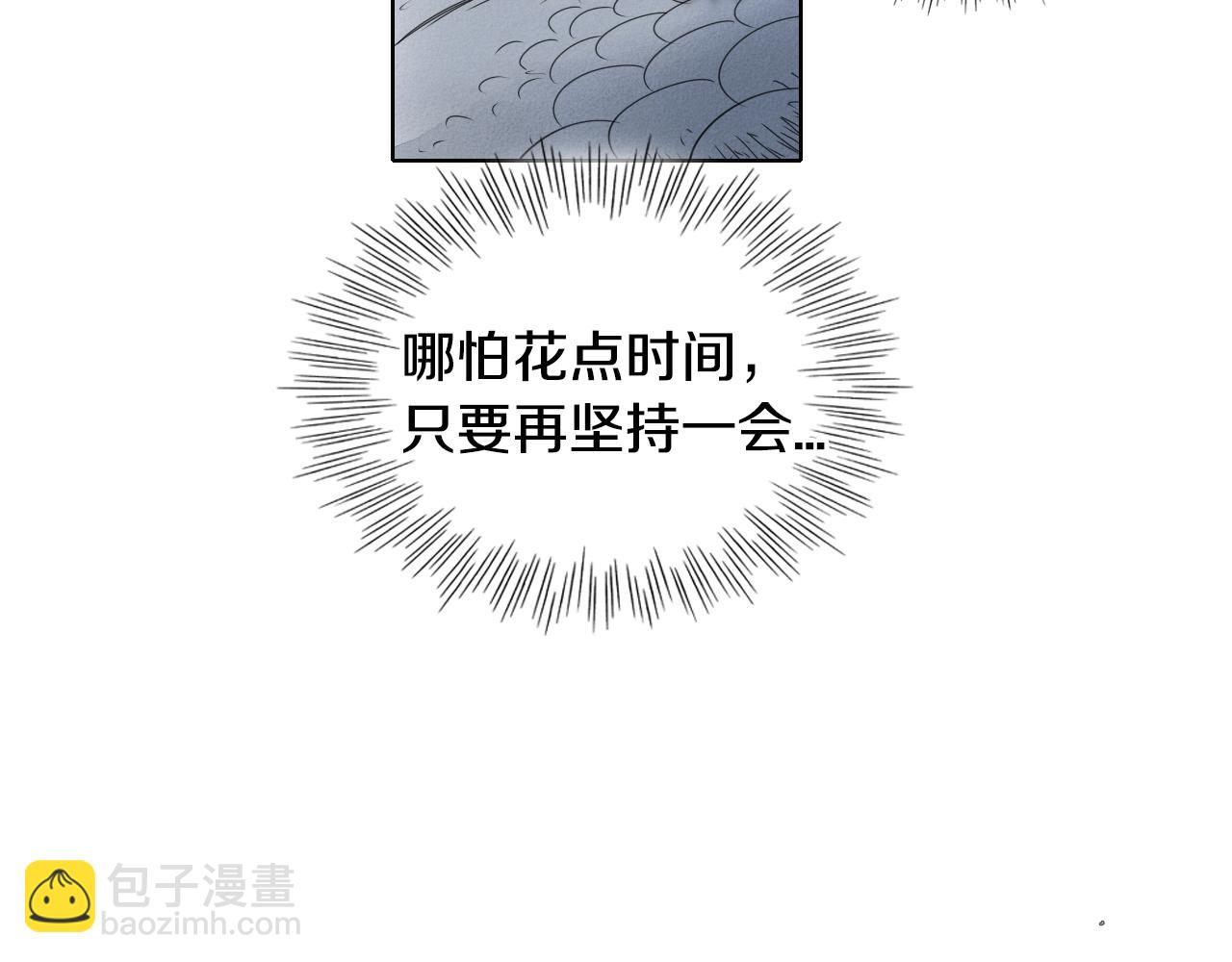 🍻泛泛之辈 第8话 “不败”之龙 第46页