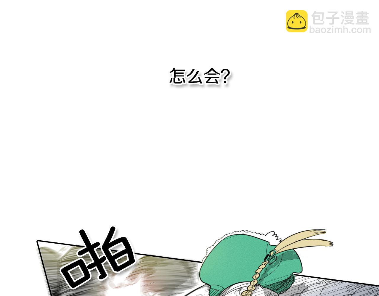 🍻泛泛之辈 第8话 “不败”之龙 第50页