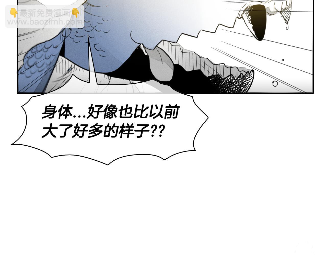 🍻泛泛之辈 第72话 它是龙！ 第16页