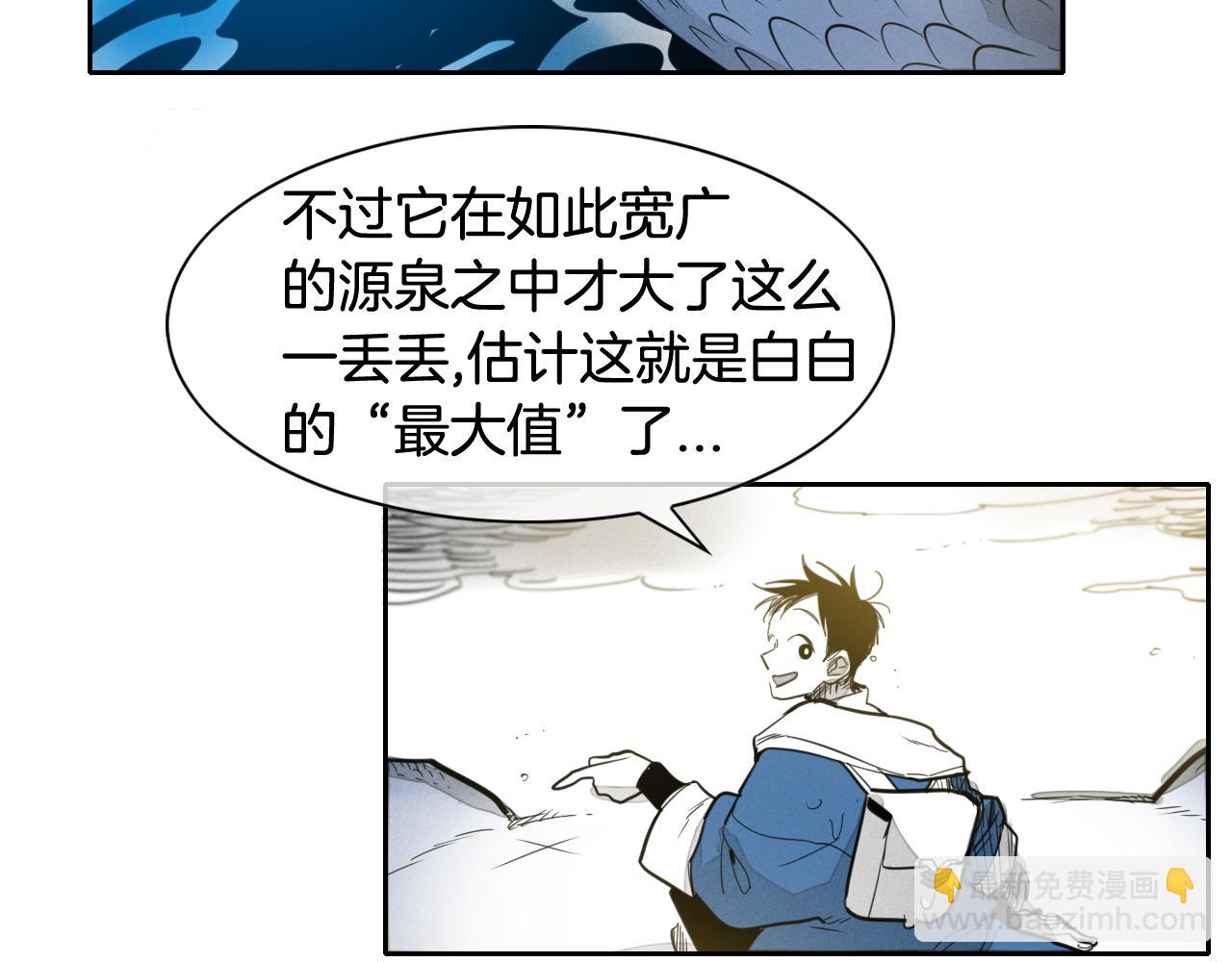 🍻泛泛之辈 第72话 它是龙！ 第19页