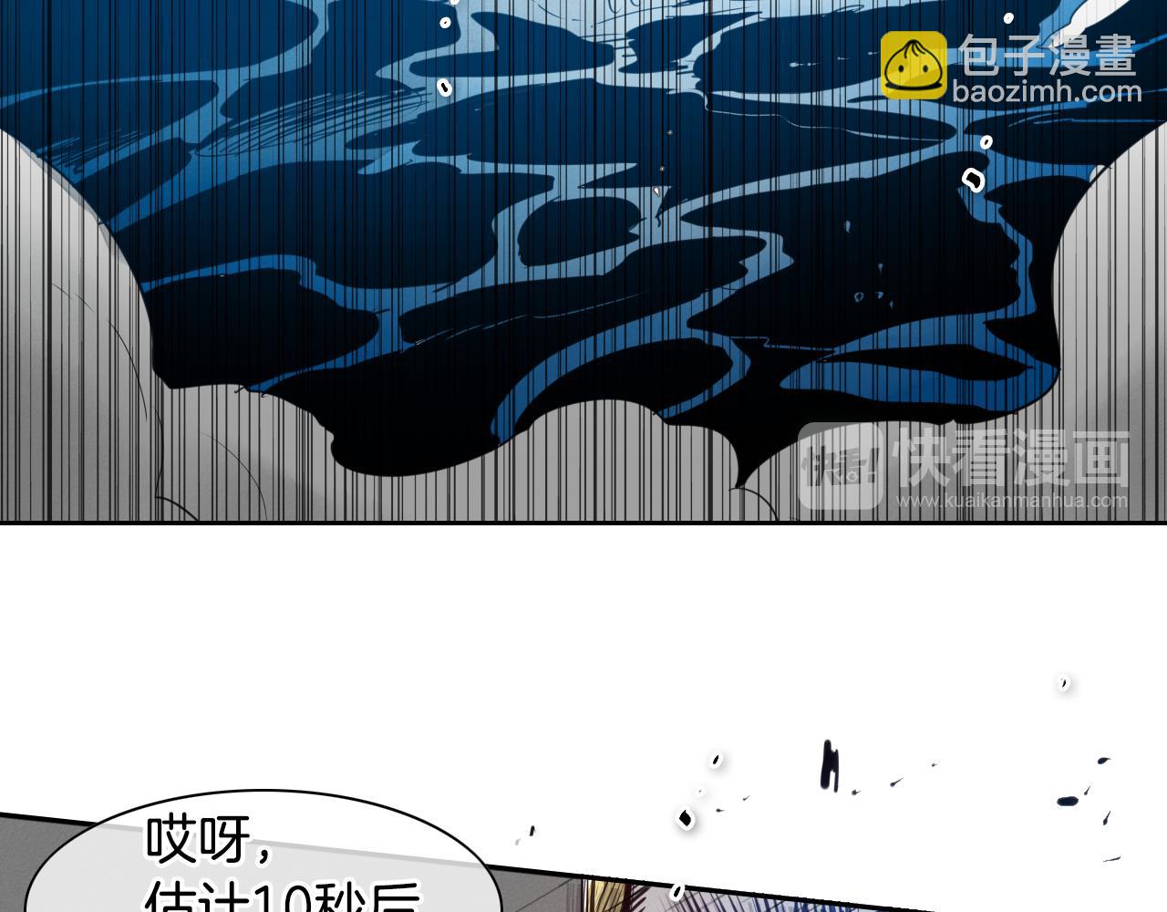 🍻泛泛之辈 第72话 它是龙！ 第28页