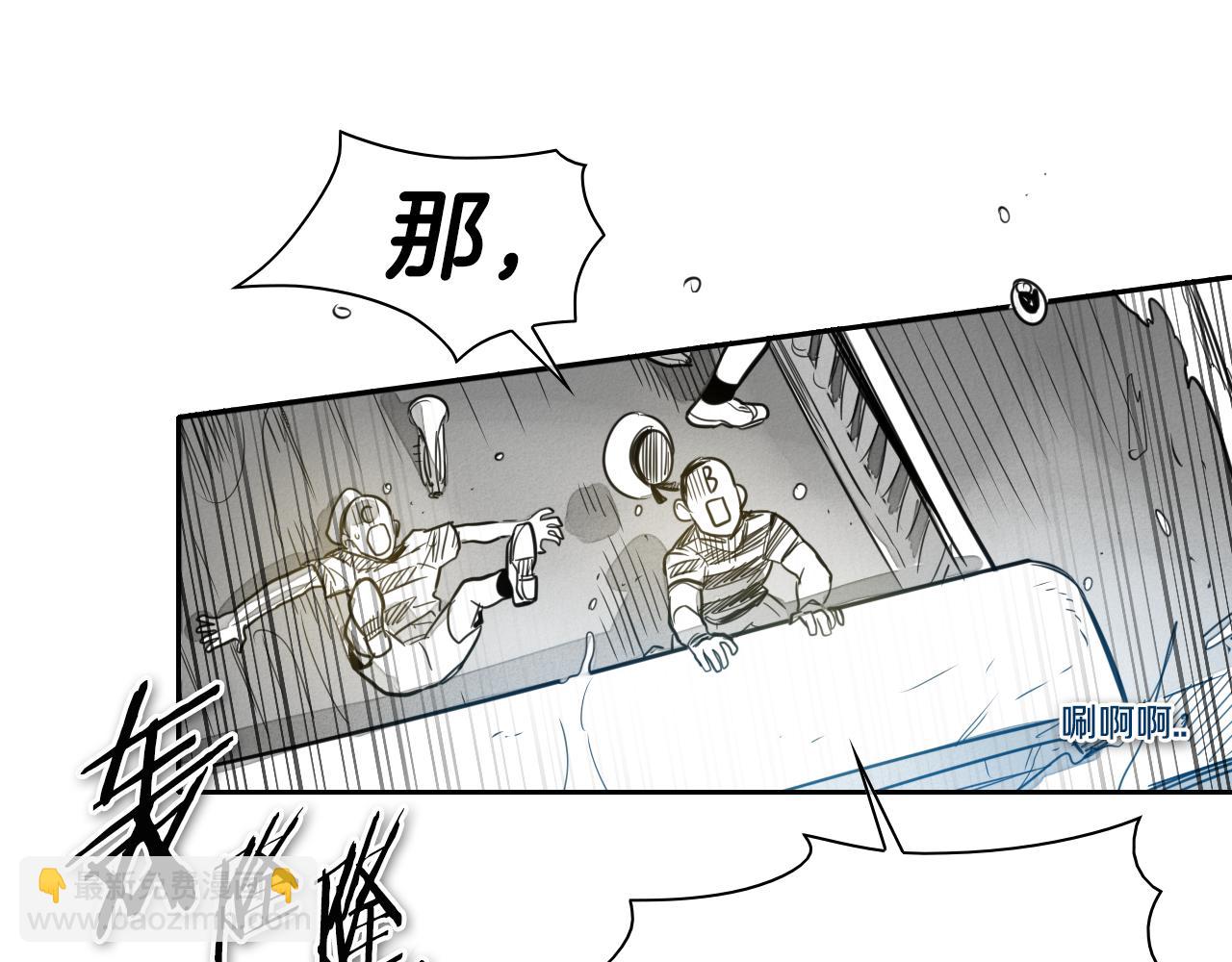 🍻泛泛之辈 第72话 它是龙！ 第3页