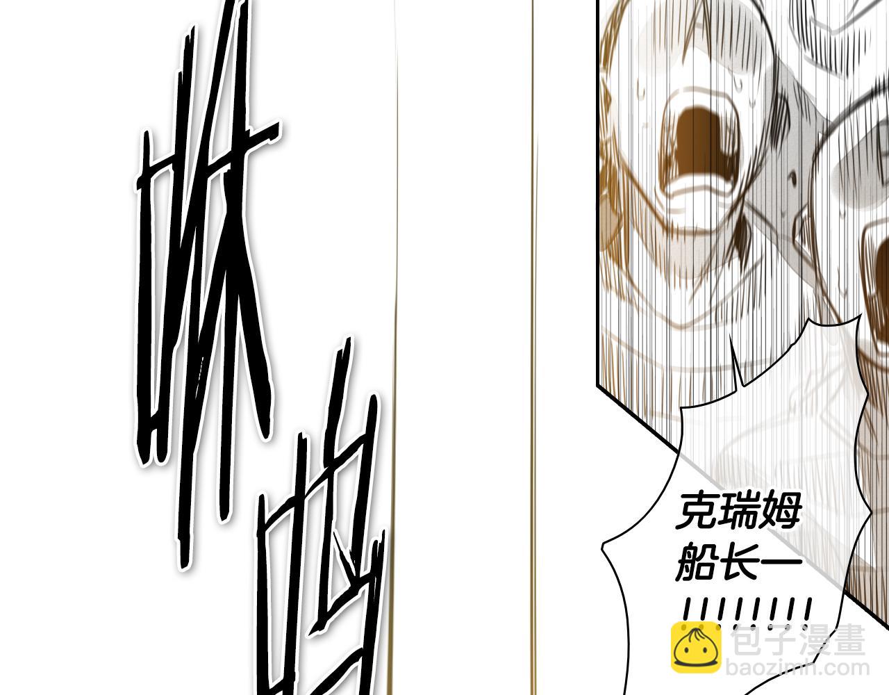 🍻泛泛之辈 第72话 它是龙！ 第32页