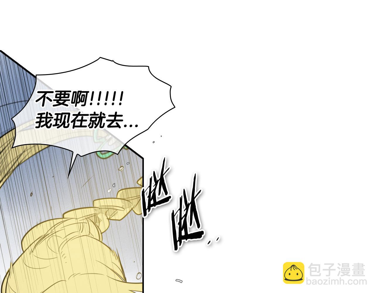 🍻泛泛之辈 第72话 它是龙！ 第35页