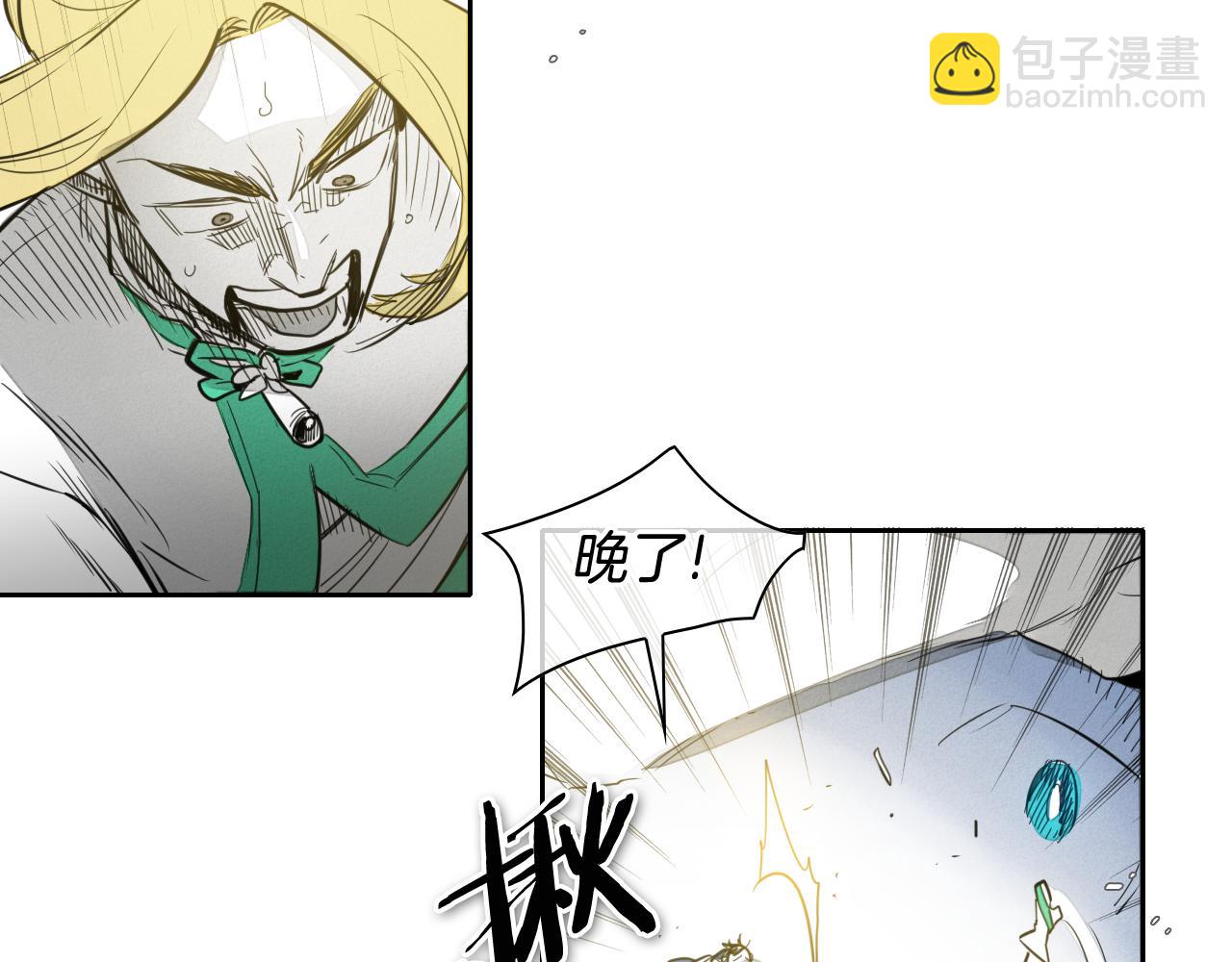 🍻泛泛之辈 第72话 它是龙！ 第36页