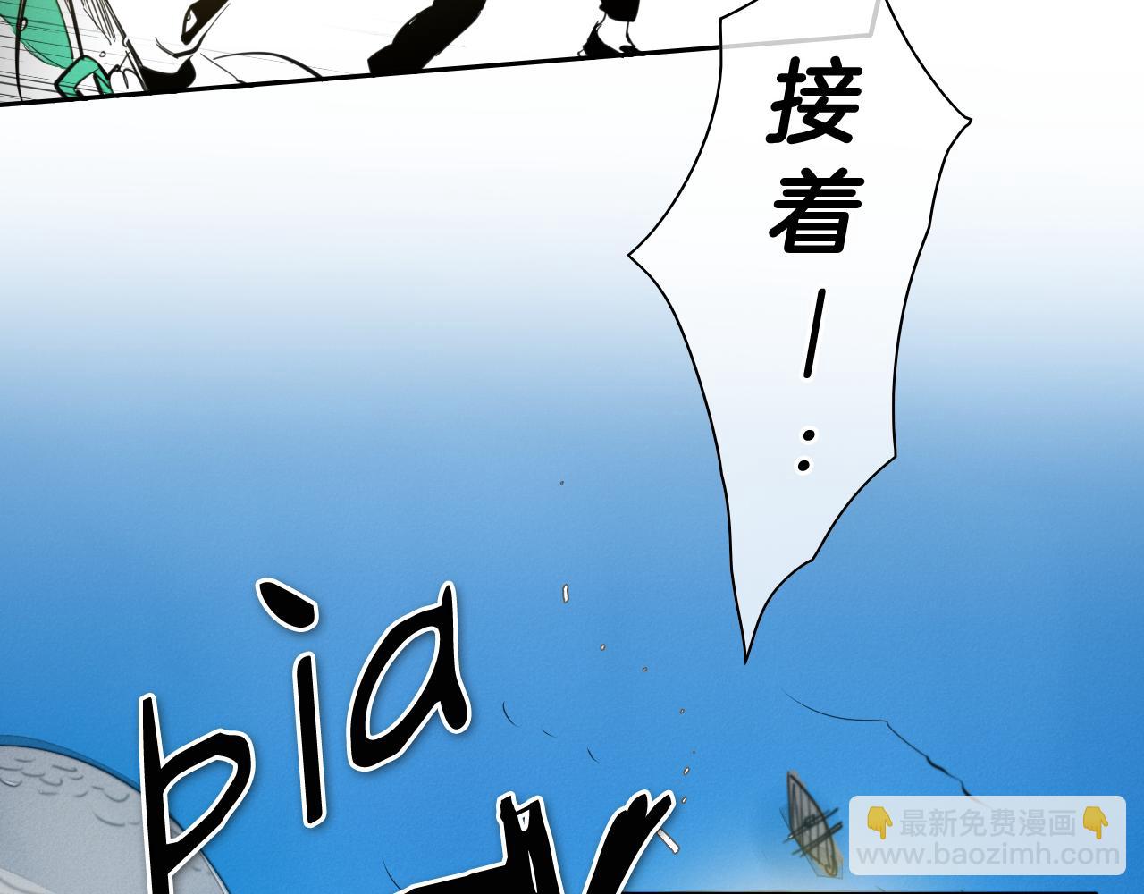 🍻泛泛之辈 第72话 它是龙！ 第43页