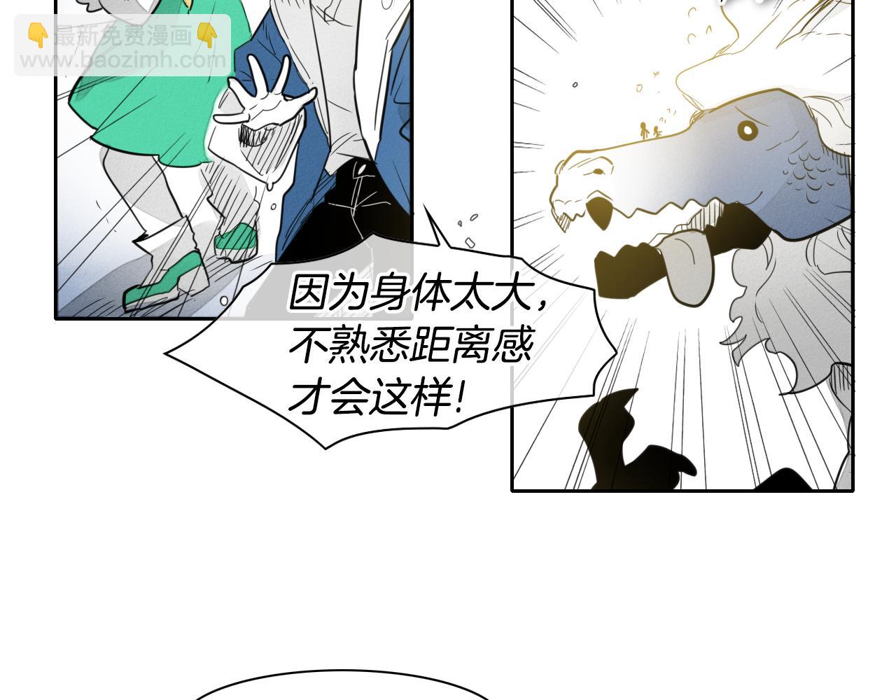 🍻泛泛之辈 第72话 它是龙！ 第49页
