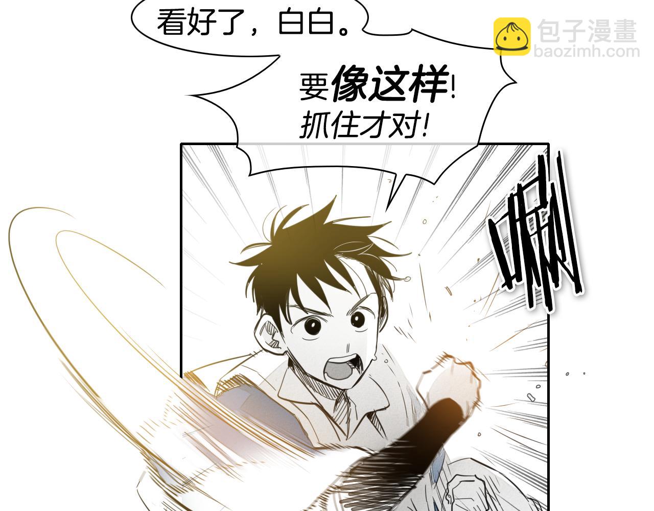 🍻泛泛之辈 第72话 它是龙！ 第50页