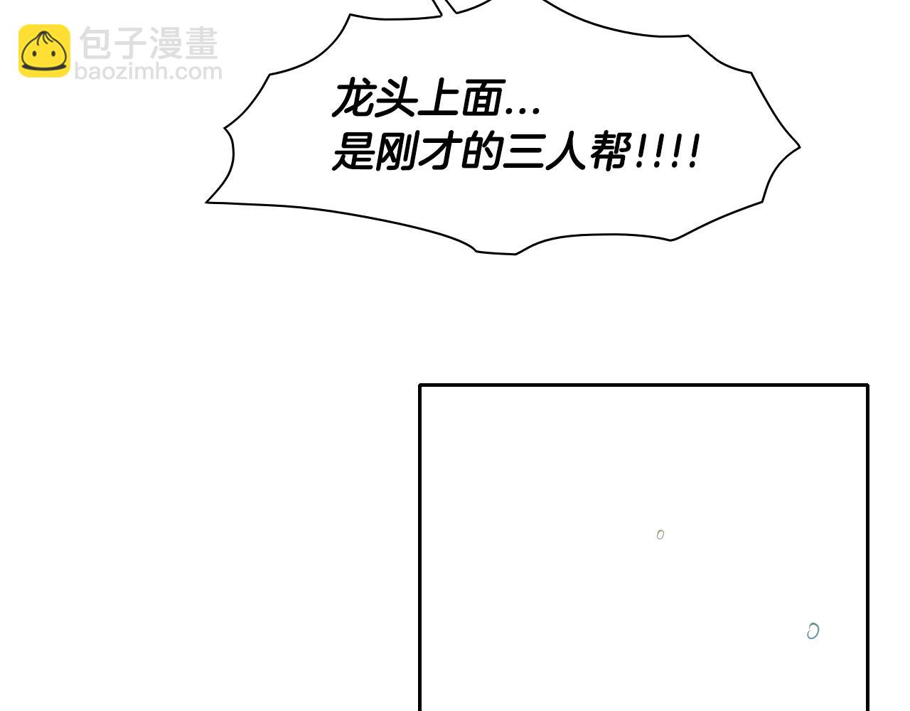 🍻泛泛之辈 第72话 它是龙！ 第9页