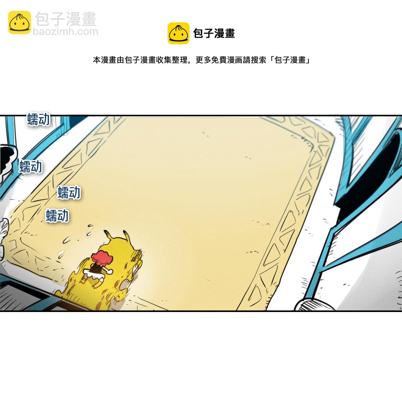 🍻泛泛之辈 第74话 海底的客人 第11页