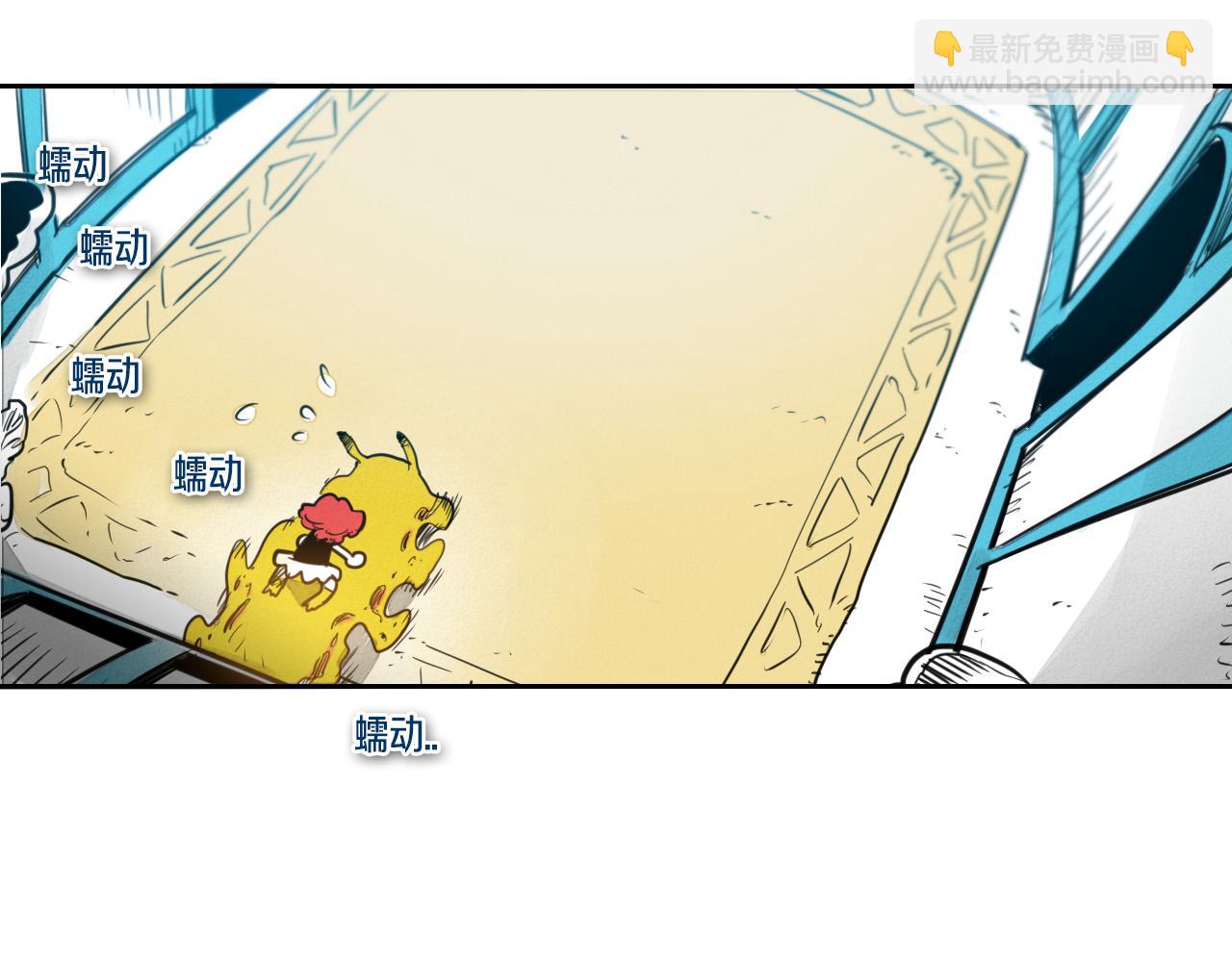 🍻泛泛之辈 第74话 海底的客人 第13页