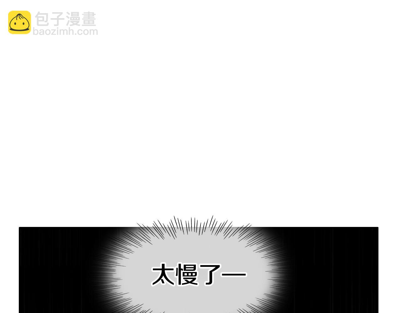 🍻泛泛之辈 第74话 海底的客人 第15页