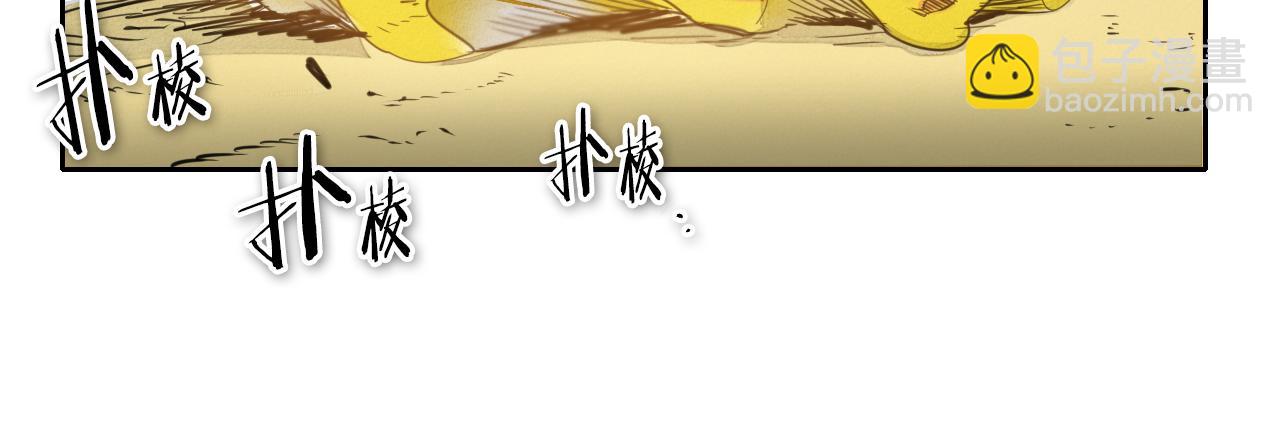 🍻泛泛之辈 第74话 海底的客人 第17页