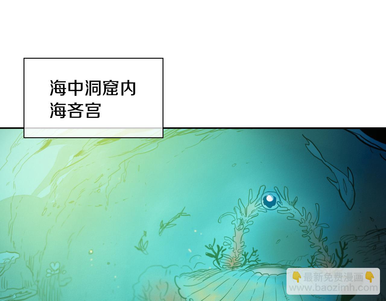 🍻泛泛之辈 第74话 海底的客人 第18页