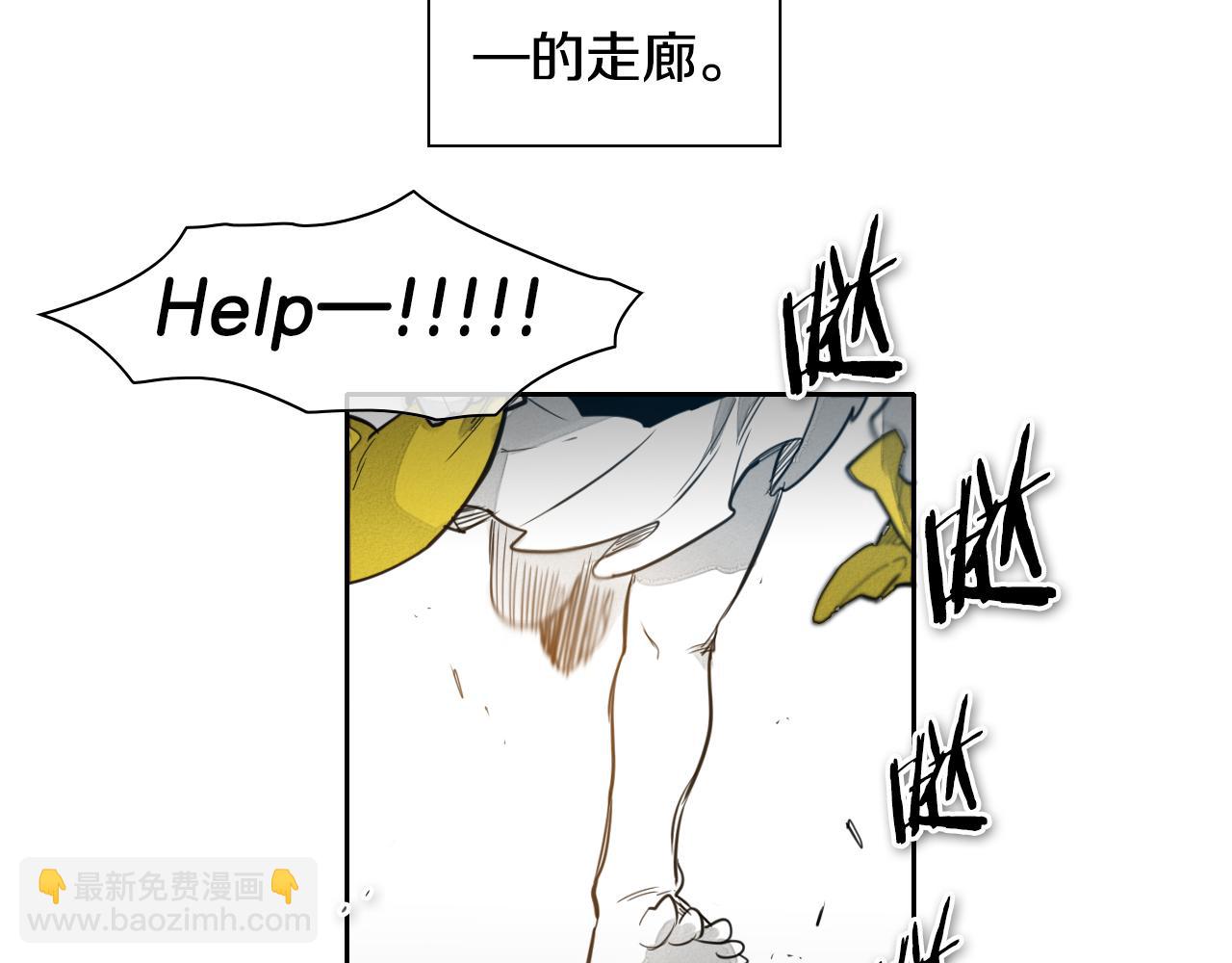 🍻泛泛之辈 第74话 海底的客人 第20页