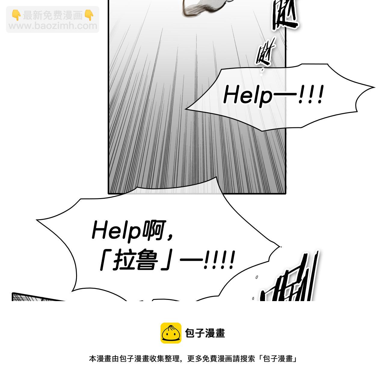🍻泛泛之辈 第74话 海底的客人 第21页