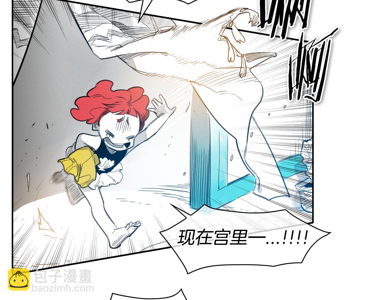 🍻泛泛之辈 第74话 海底的客人 第22页