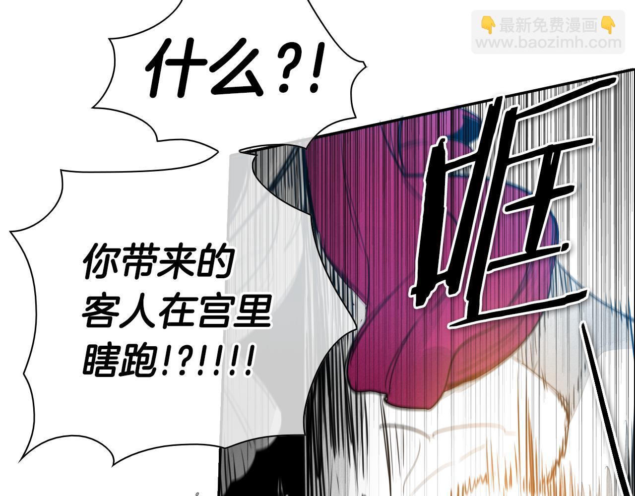 🍻泛泛之辈 第74话 海底的客人 第23页
