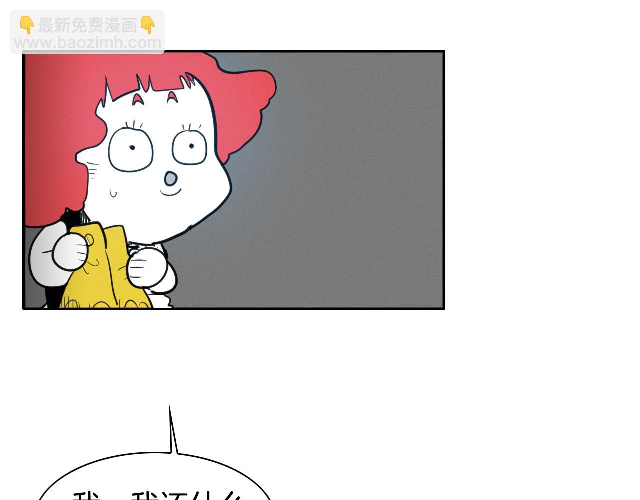 🍻泛泛之辈 第74话 海底的客人 第25页