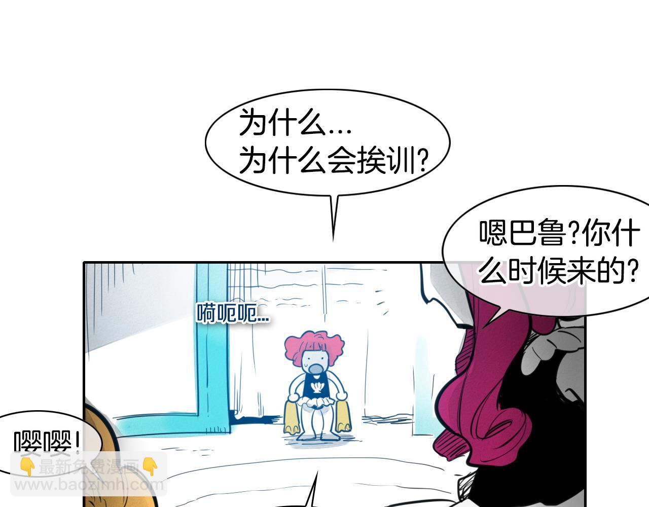 🍻泛泛之辈 第74话 海底的客人 第28页