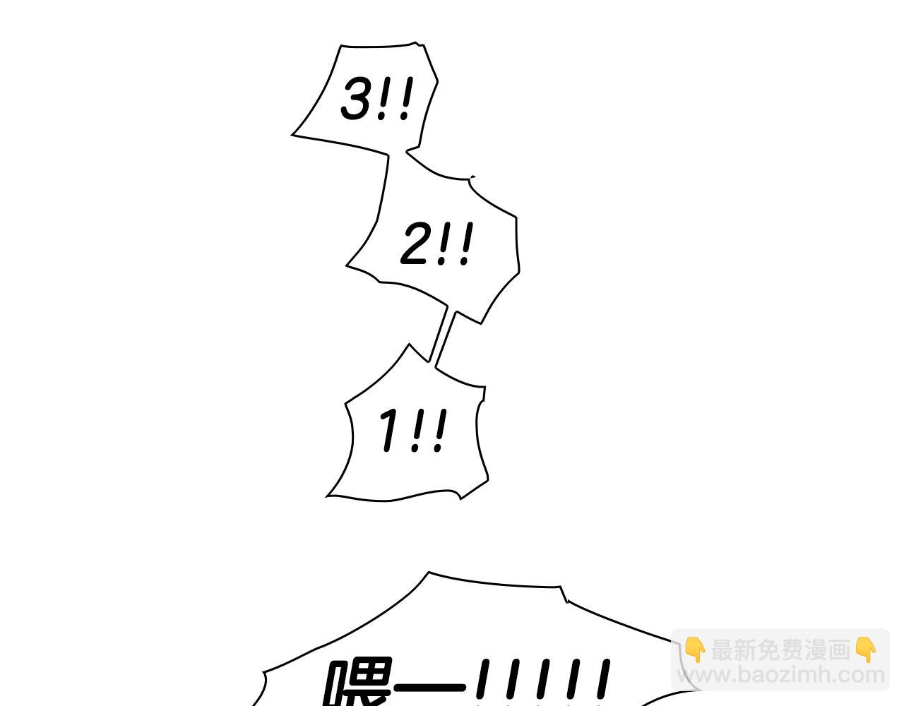 🍻泛泛之辈 第74话 海底的客人 第3页