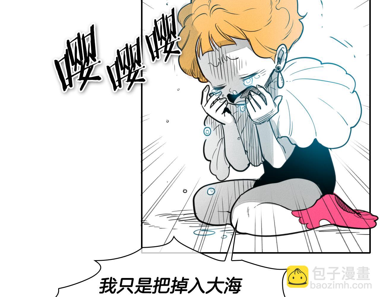 🍻泛泛之辈 第74话 海底的客人 第32页