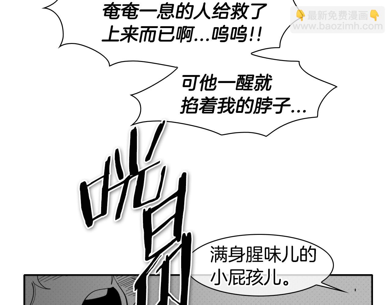 🍻泛泛之辈 第74话 海底的客人 第33页